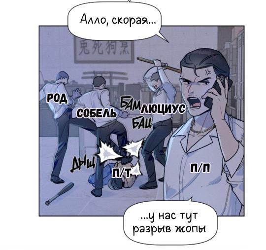 Манга Обезумевший от любви - Глава 27 Страница 35