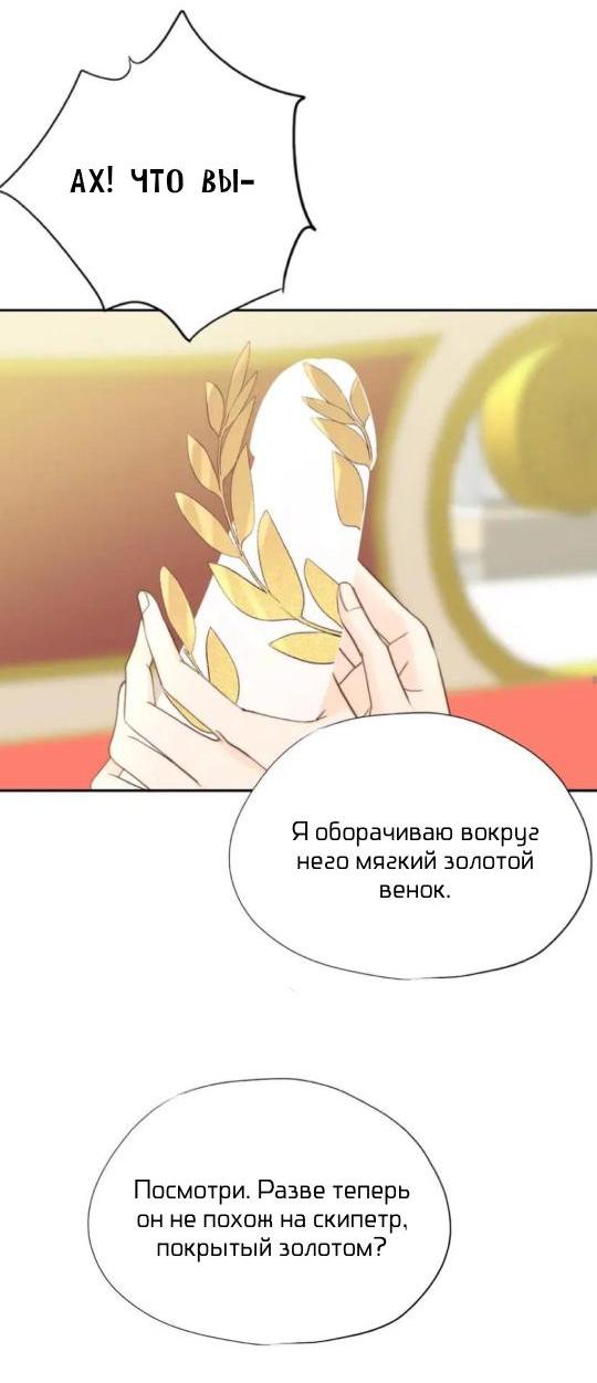 Манга Обезумевший от любви - Глава 27 Страница 17
