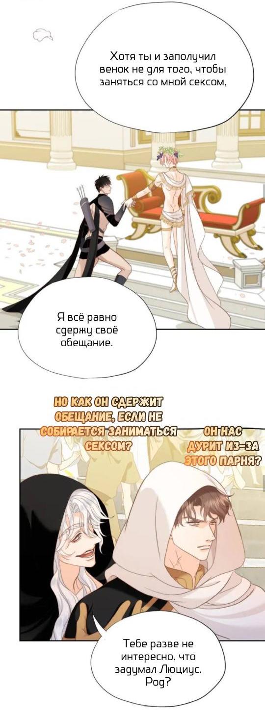 Манга Обезумевший от любви - Глава 27 Страница 13