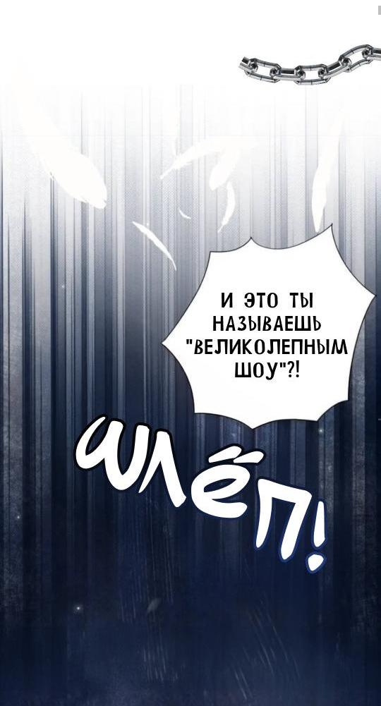 Манга Обезумевший от любви - Глава 27 Страница 32
