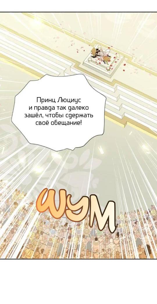 Манга Обезумевший от любви - Глава 27 Страница 24