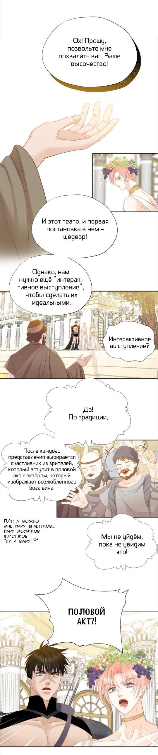 Манга Обезумевший от любви - Глава 26 Страница 15