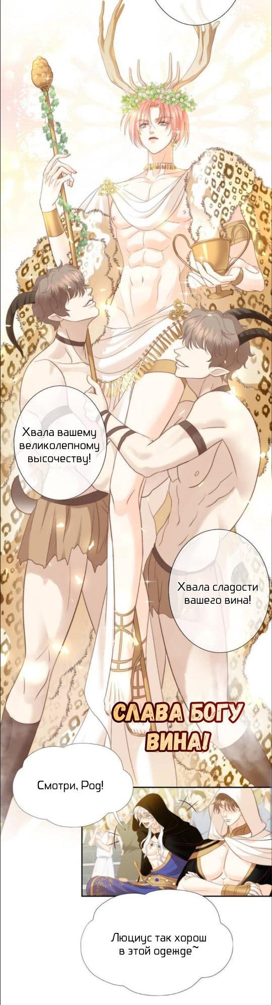 Манга Обезумевший от любви - Глава 26 Страница 3