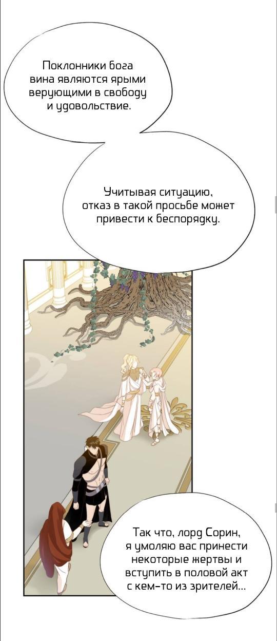 Манга Обезумевший от любви - Глава 26 Страница 17