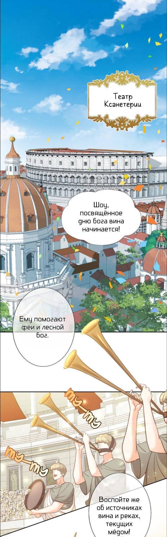 Манга Обезумевший от любви - Глава 26 Страница 2