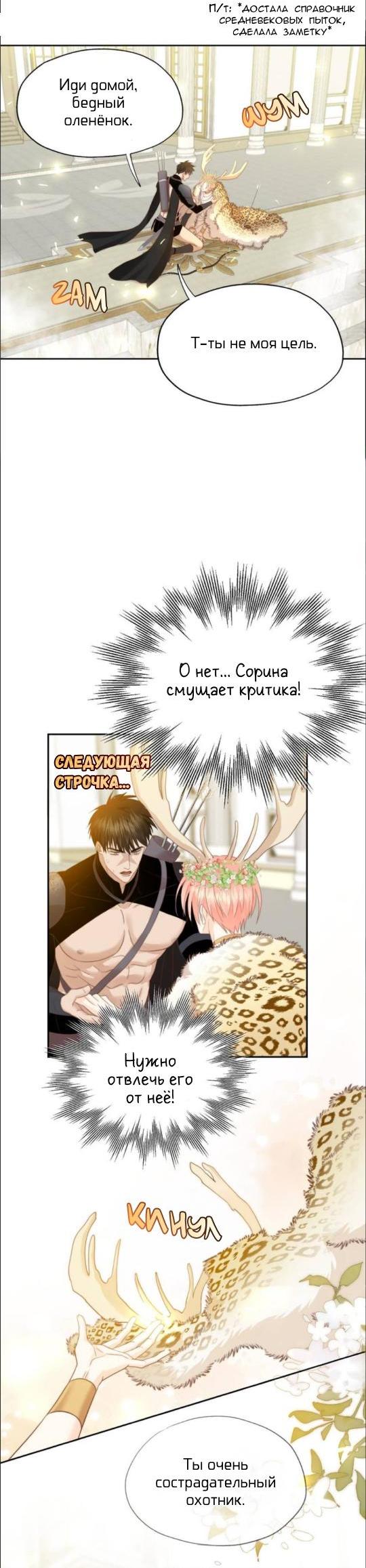 Манга Обезумевший от любви - Глава 26 Страница 5