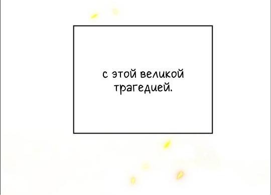 Манга Обезумевший от любви - Глава 26 Страница 13