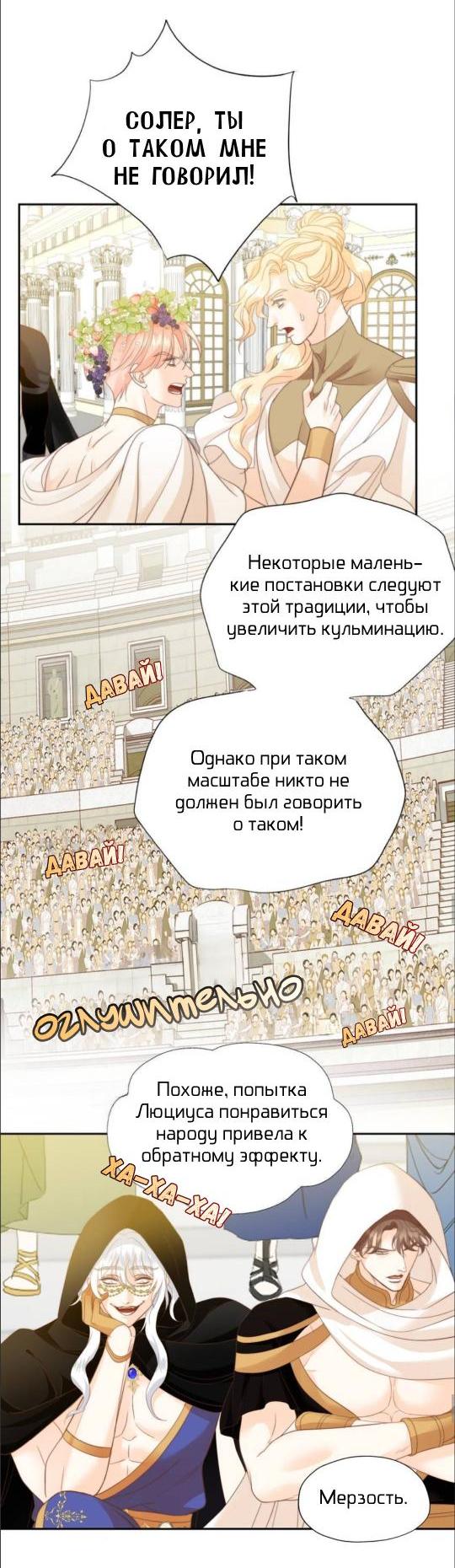 Манга Обезумевший от любви - Глава 26 Страница 16