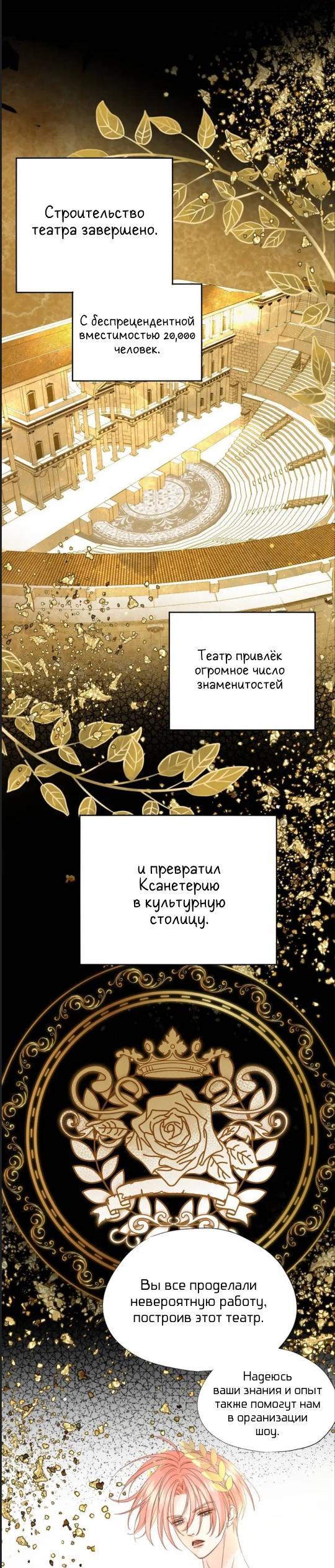 Манга Обезумевший от любви - Глава 25 Страница 2