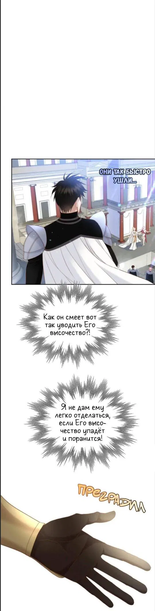 Манга Обезумевший от любви - Глава 25 Страница 4