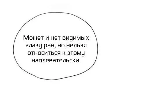 Манга Обезумевший от любви - Глава 23 Страница 8