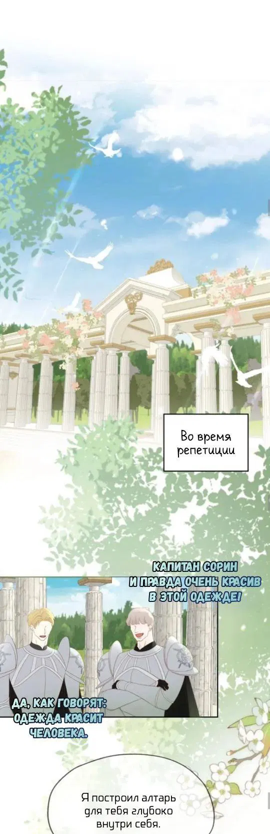 Манга Обезумевший от любви - Глава 23 Страница 13