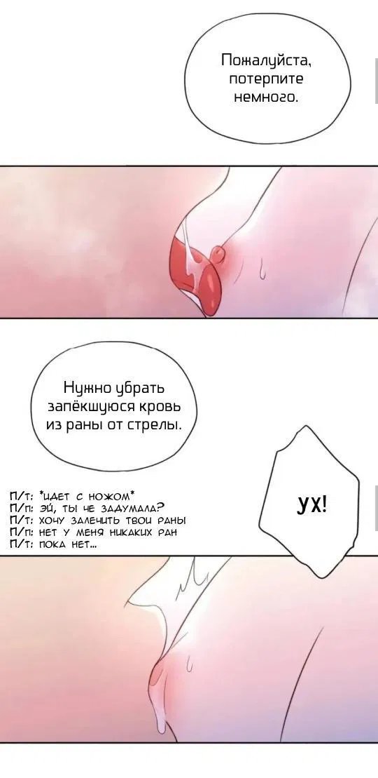 Манга Обезумевший от любви - Глава 23 Страница 6