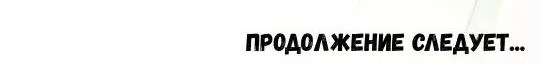 Манга Обезумевший от любви - Глава 23 Страница 34