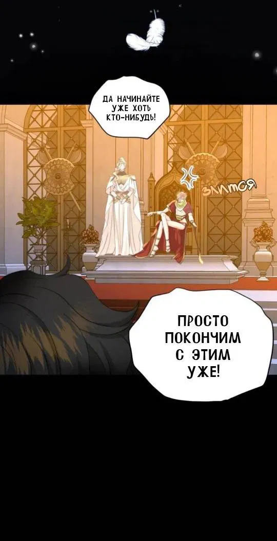 Манга Обезумевший от любви - Глава 22 Страница 5