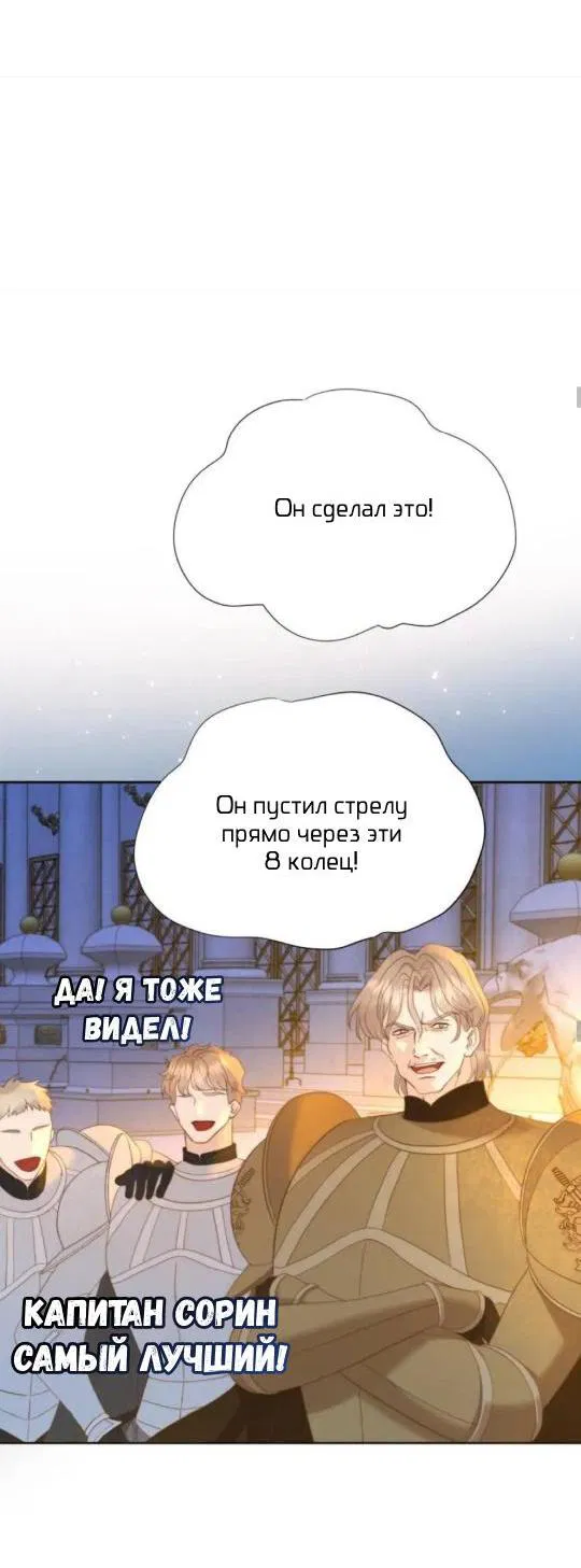 Манга Обезумевший от любви - Глава 22 Страница 29