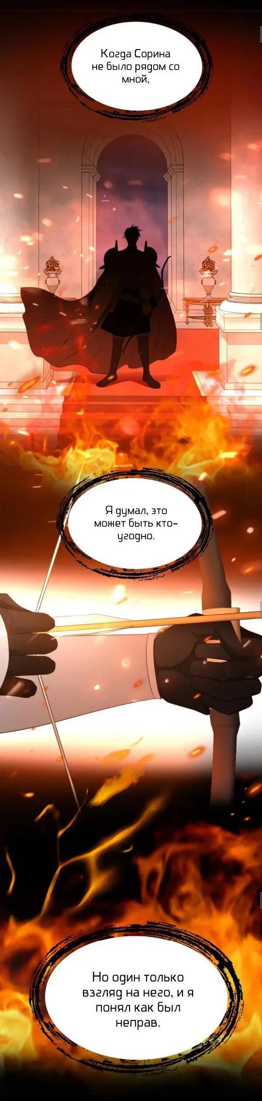 Манга Обезумевший от любви - Глава 22 Страница 15