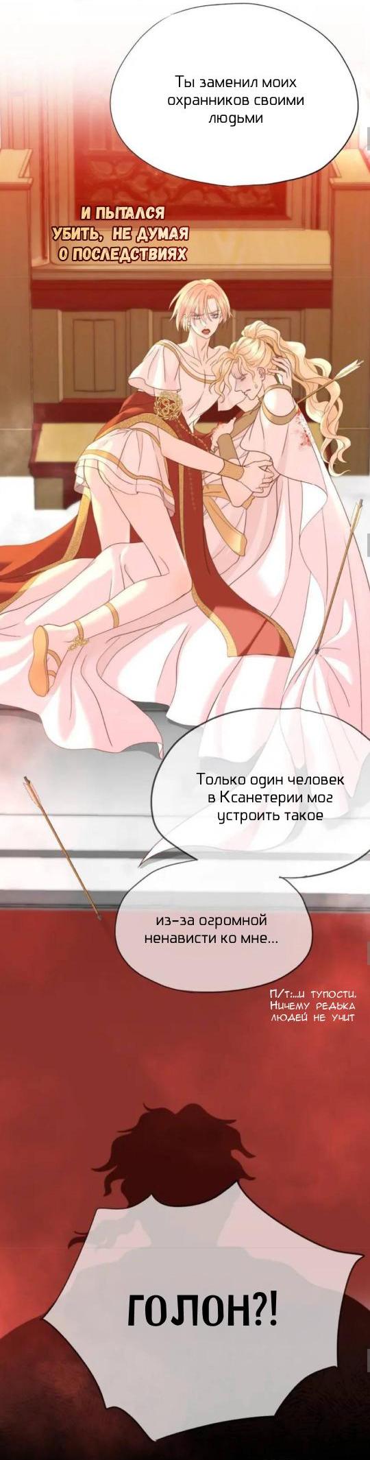 Манга Обезумевший от любви - Глава 22 Страница 9
