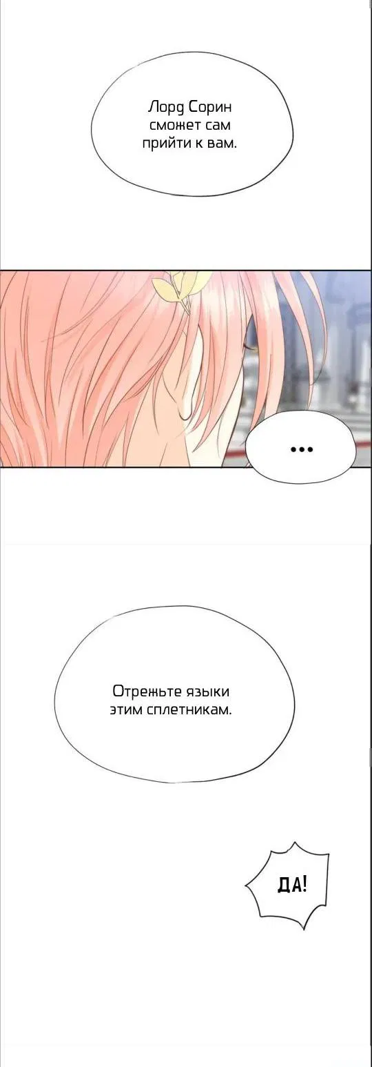Манга Обезумевший от любви - Глава 21 Страница 22