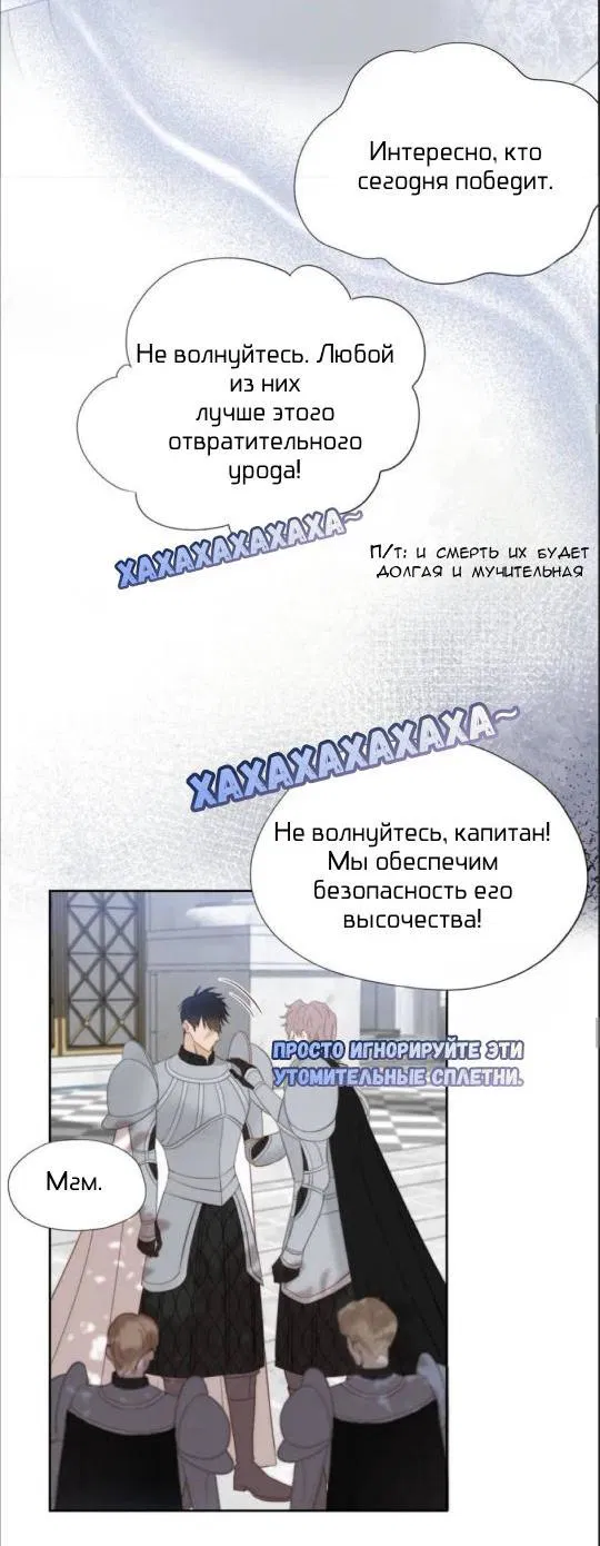 Манга Обезумевший от любви - Глава 21 Страница 19