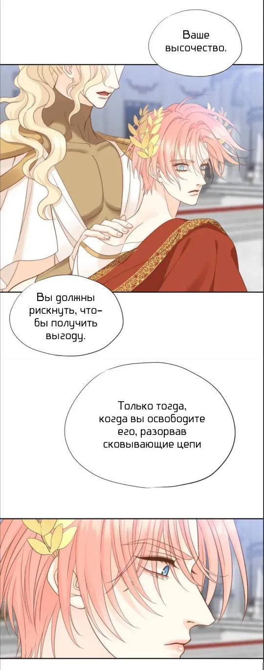 Манга Обезумевший от любви - Глава 21 Страница 21