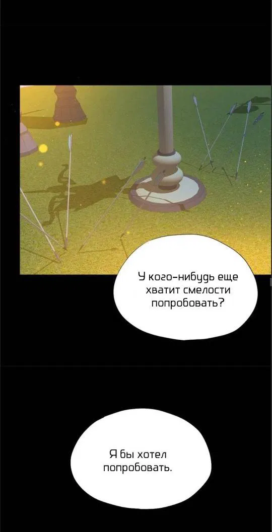 Манга Обезумевший от любви - Глава 21 Страница 37