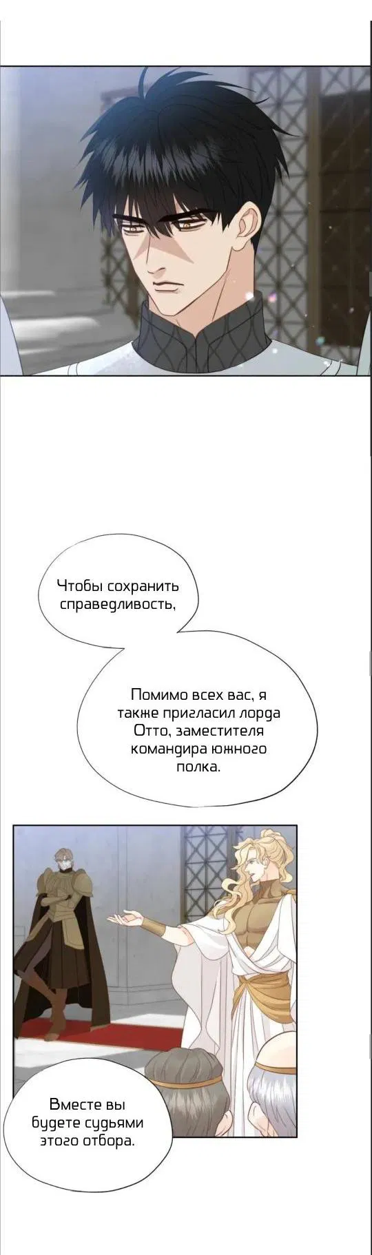 Манга Обезумевший от любви - Глава 21 Страница 16