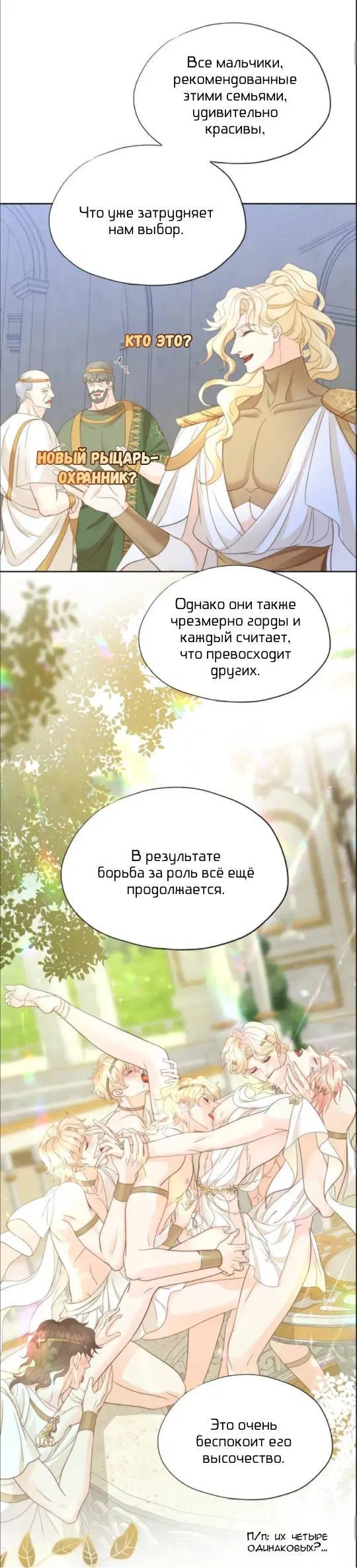 Манга Обезумевший от любви - Глава 21 Страница 13