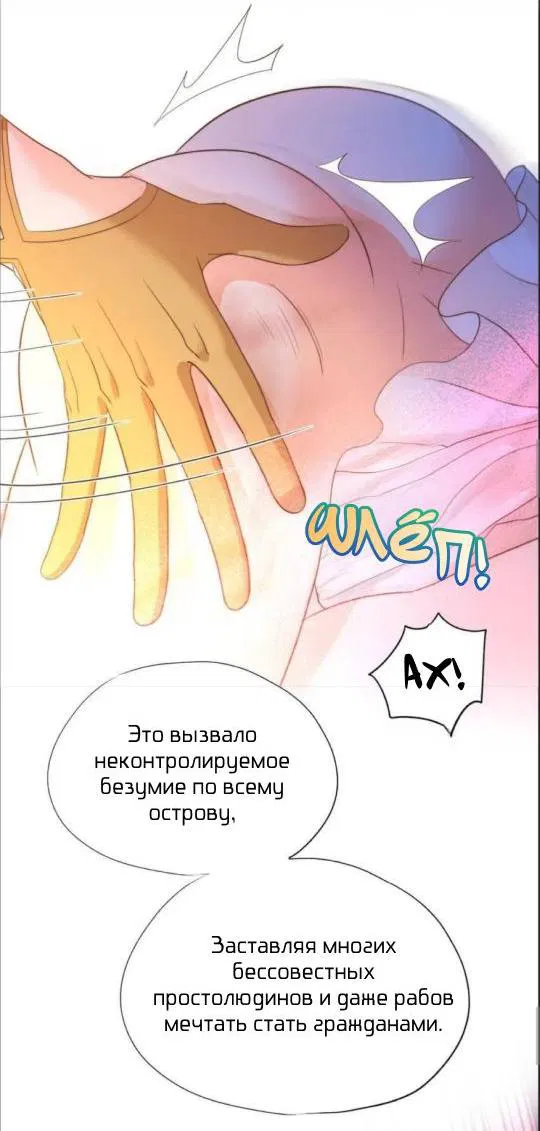 Манга Обезумевший от любви - Глава 21 Страница 8