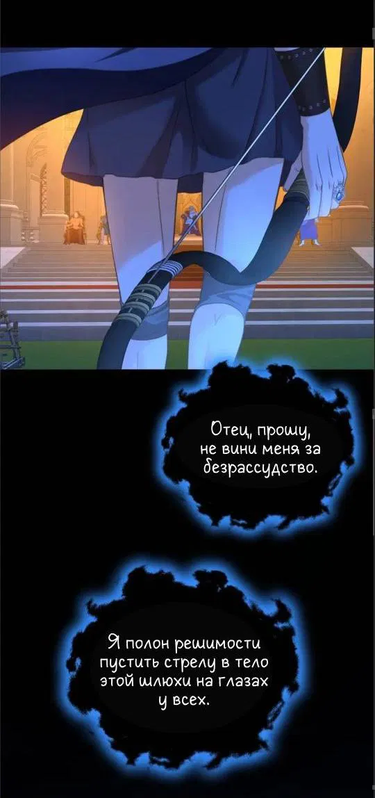 Манга Обезумевший от любви - Глава 21 Страница 38