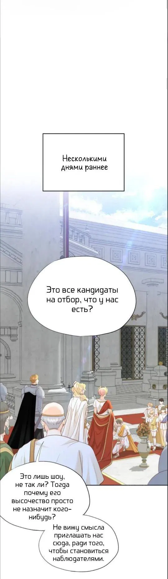 Манга Обезумевший от любви - Глава 21 Страница 12