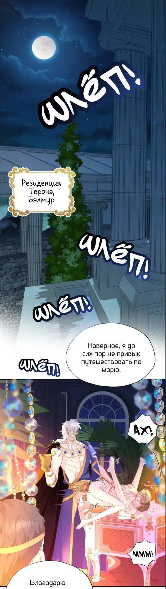 Манга Обезумевший от любви - Глава 21 Страница 2