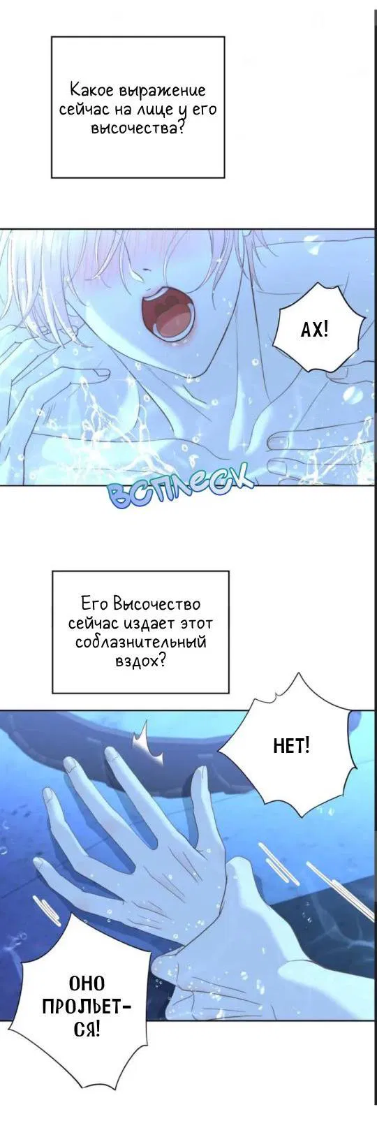 Манга Обезумевший от любви - Глава 20 Страница 4