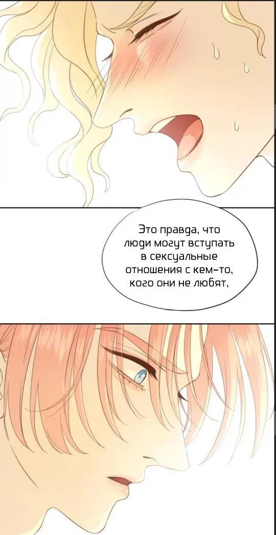Манга Обезумевший от любви - Глава 20 Страница 11