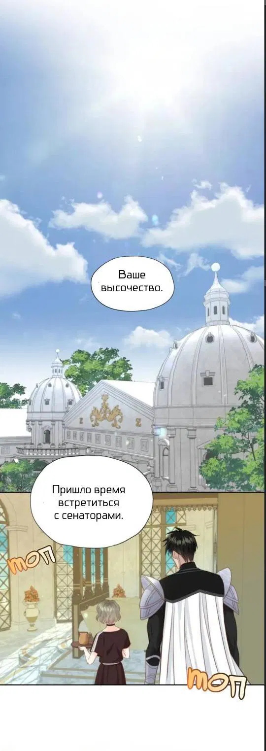 Манга Обезумевший от любви - Глава 20 Страница 22