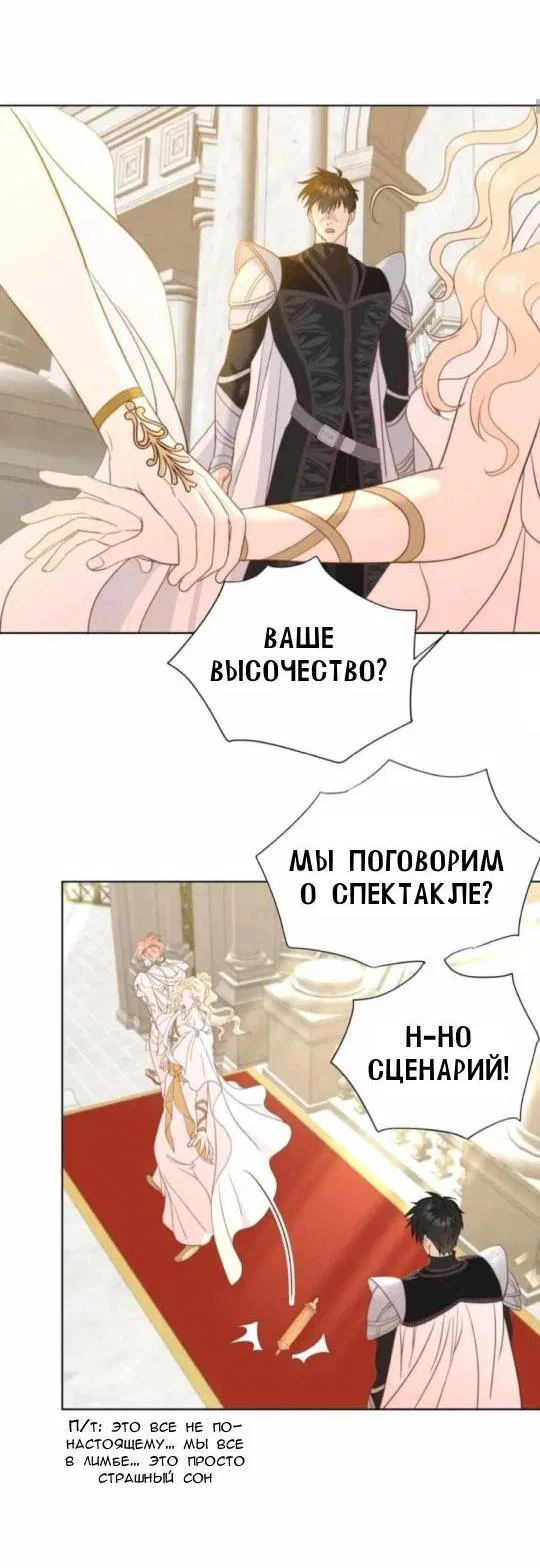 Манга Обезумевший от любви - Глава 19 Страница 38