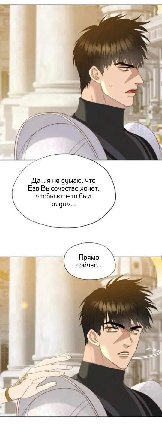 Манга Обезумевший от любви - Глава 19 Страница 36
