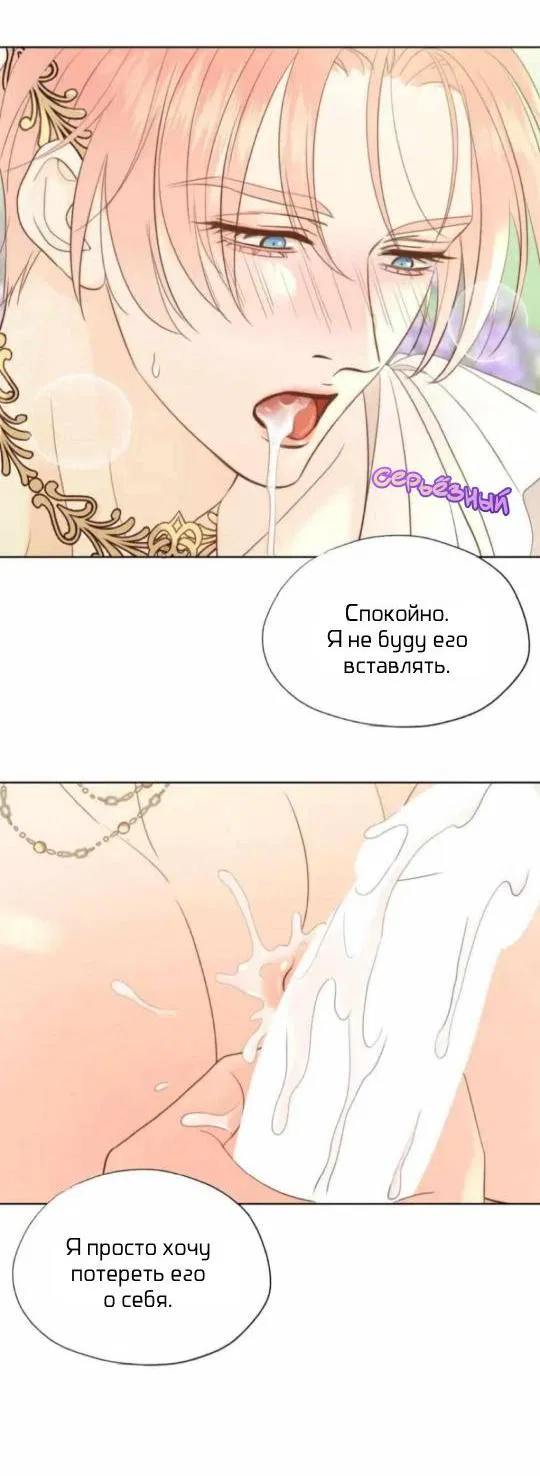 Манга Обезумевший от любви - Глава 19 Страница 12