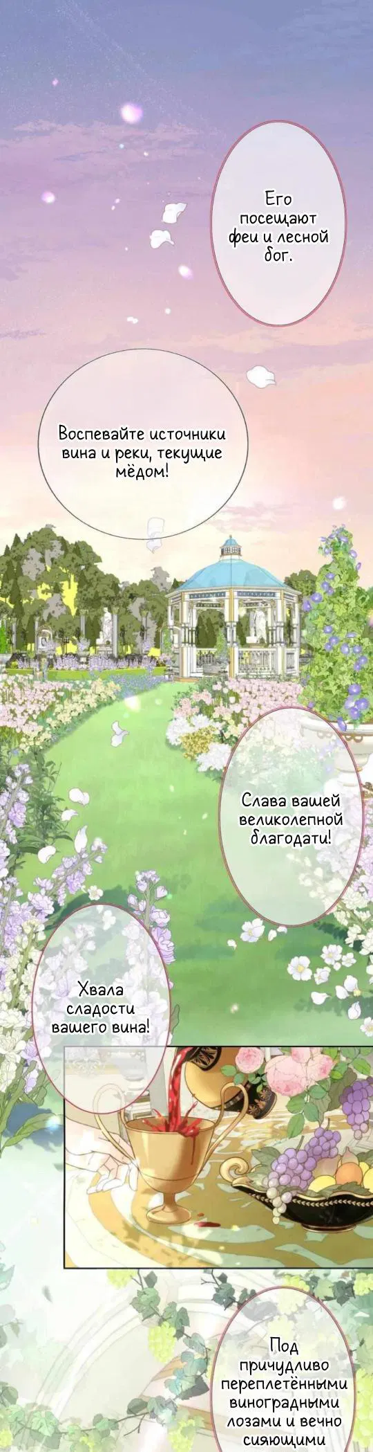 Манга Обезумевший от любви - Глава 18 Страница 2