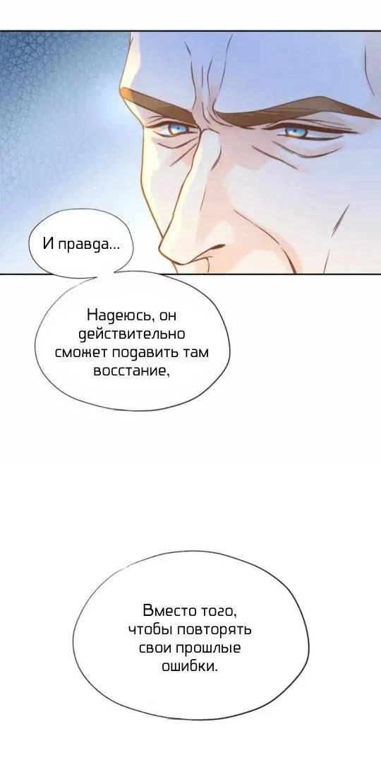 Манга Обезумевший от любви - Глава 18 Страница 16