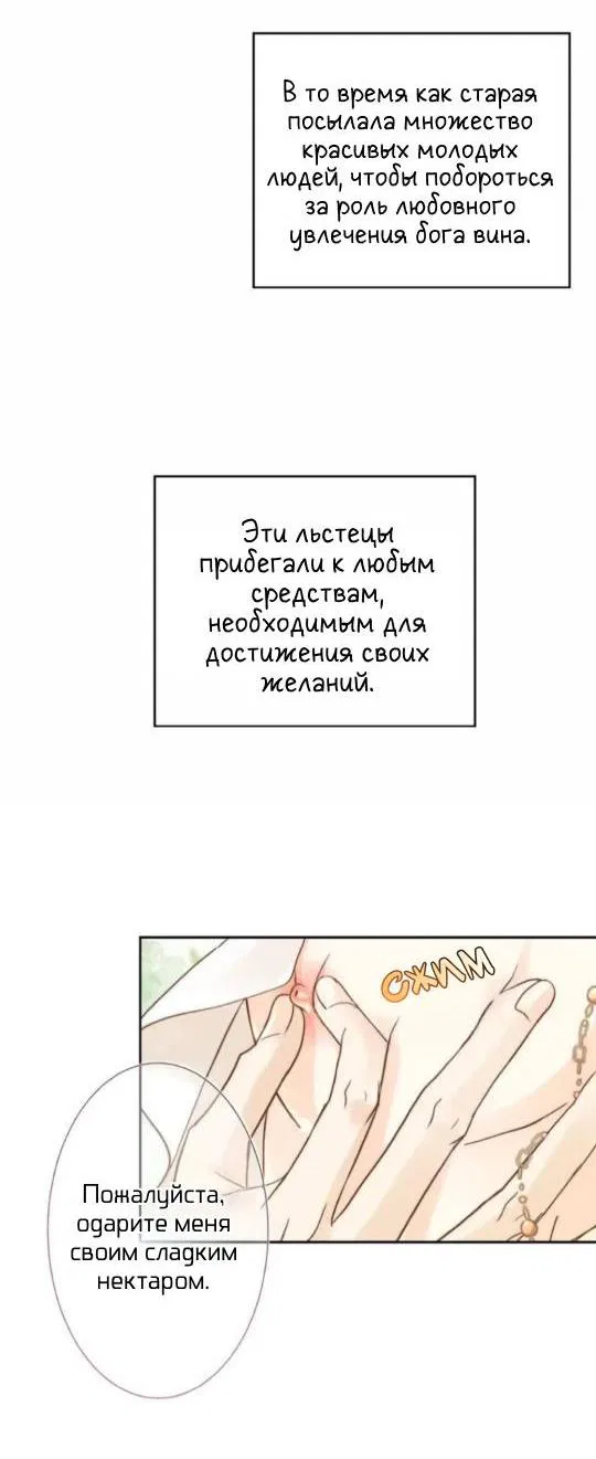 Манга Обезумевший от любви - Глава 18 Страница 5