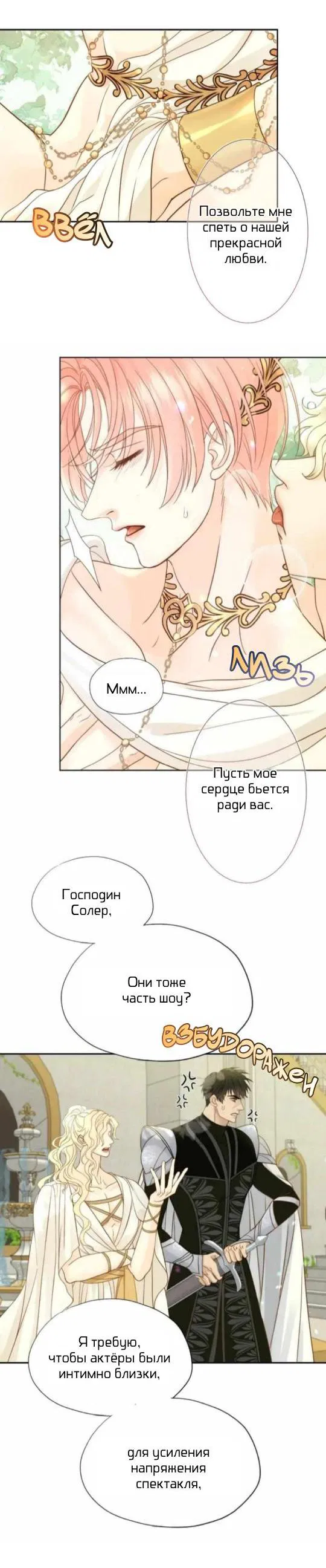 Манга Обезумевший от любви - Глава 18 Страница 6