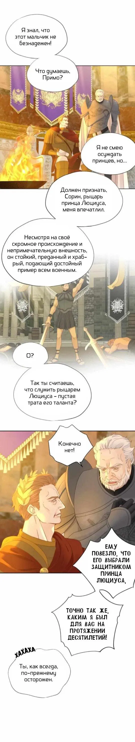 Манга Обезумевший от любви - Глава 18 Страница 14