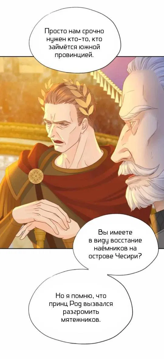 Манга Обезумевший от любви - Глава 18 Страница 15