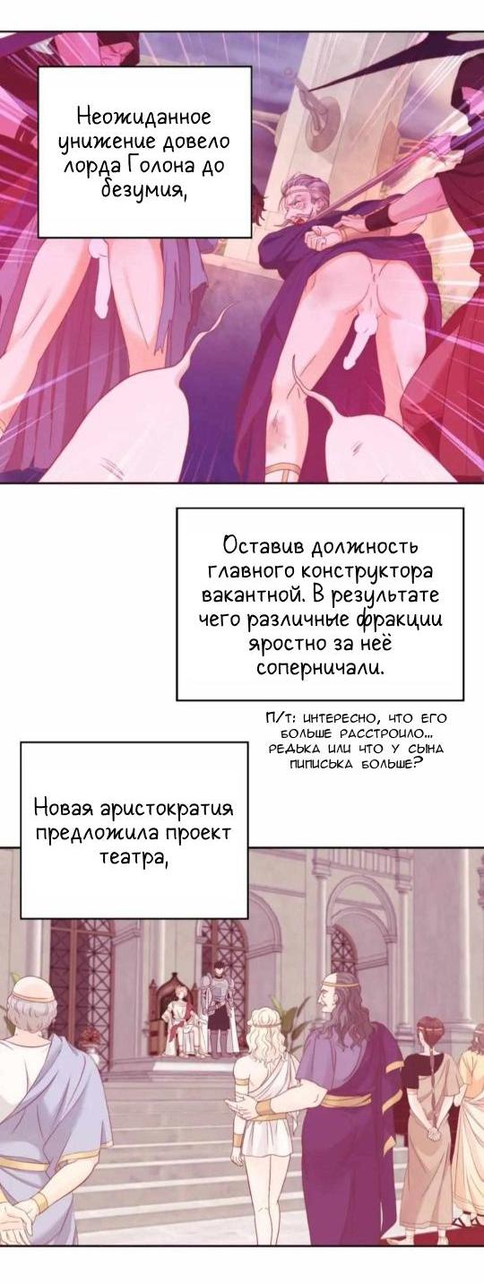 Манга Обезумевший от любви - Глава 18 Страница 4