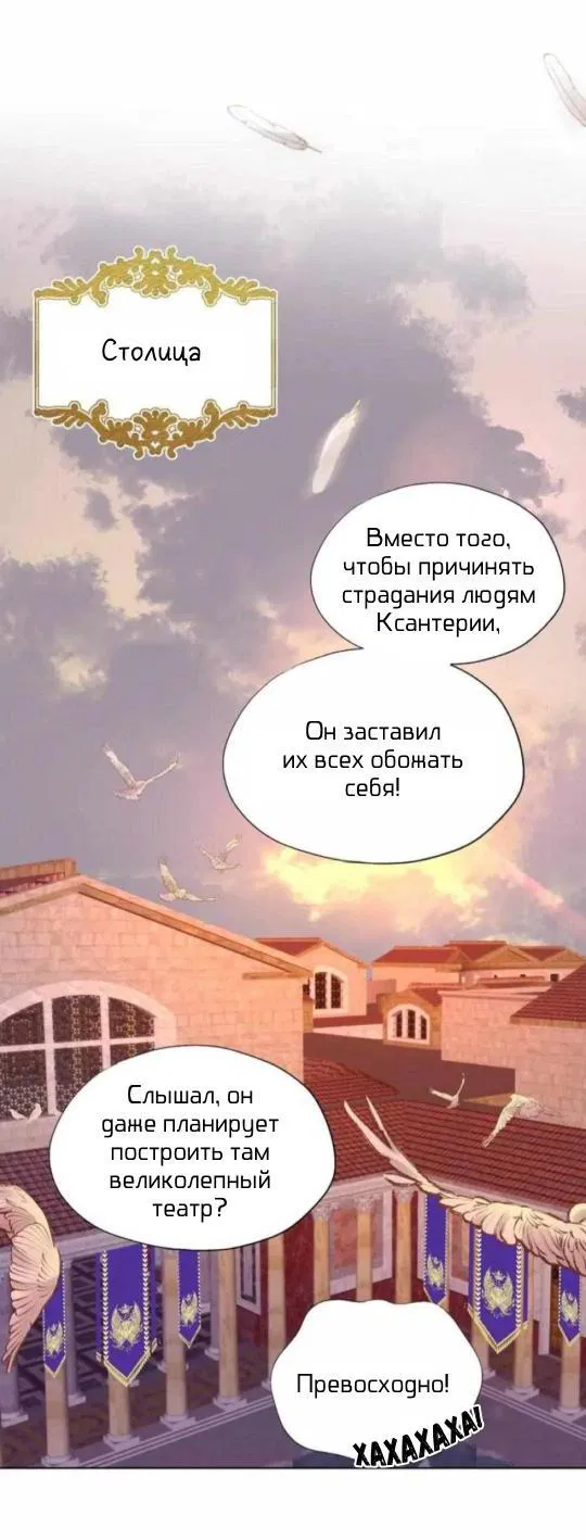 Манга Обезумевший от любви - Глава 18 Страница 13