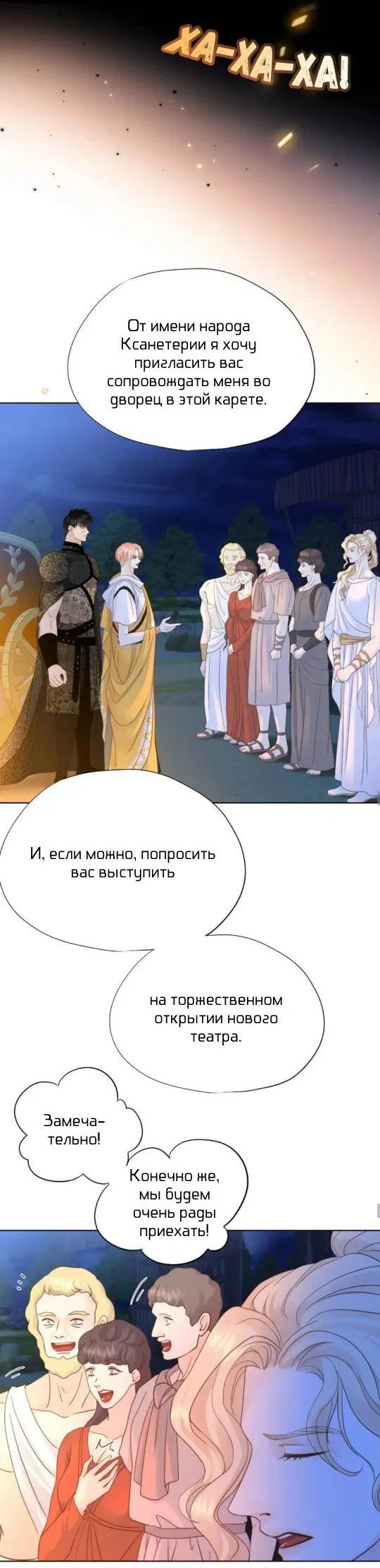 Манга Обезумевший от любви - Глава 17 Страница 26