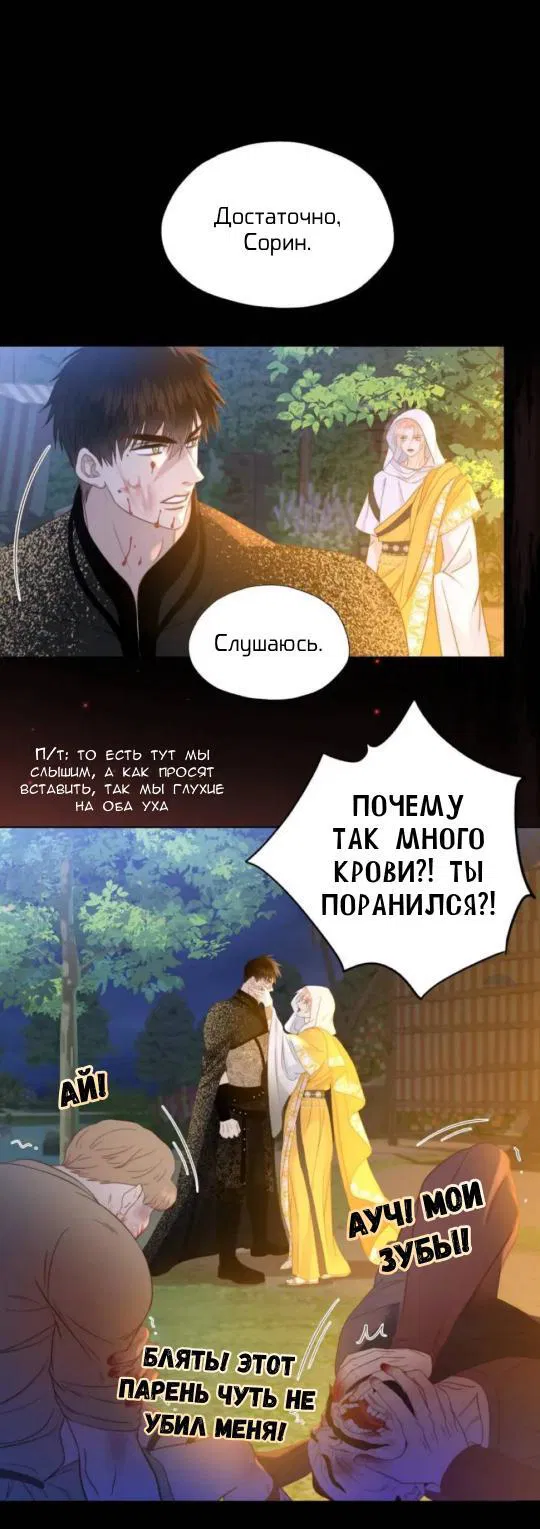 Манга Обезумевший от любви - Глава 17 Страница 3