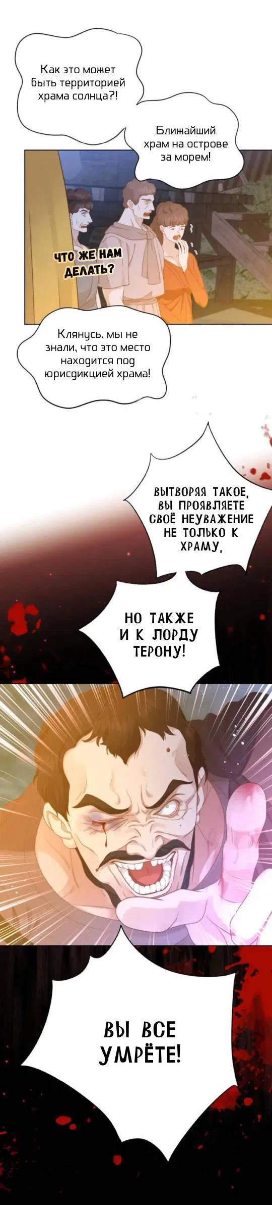Манга Обезумевший от любви - Глава 17 Страница 7