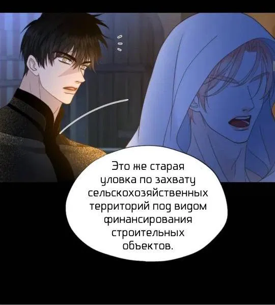 Манга Обезумевший от любви - Глава 17 Страница 9